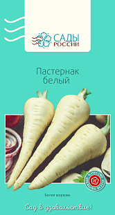 Семена Пастернак Белый 1гр Семена Пастернак Белый 1гр