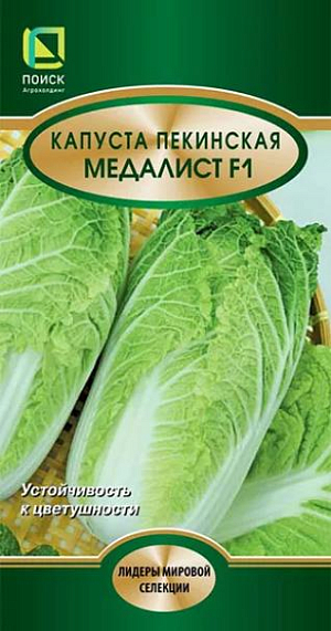 Семена Капуста пекинская Медалист F1