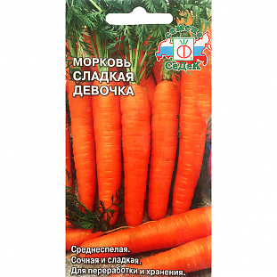 Семена Морковь Сладкая девочка