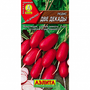 Семена Редис Две декады