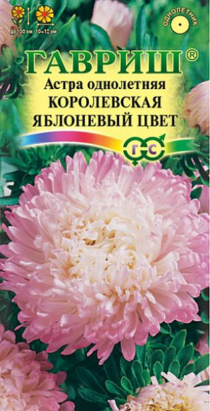 Семена&nbsp;Астра Королевская яблоневый цвет<br>
 <br>
 Растение колоновидной формы, с прочными цветоносами высотой до 100 см. Соцветия крупные, пионовидные, оригинальной окраски, белые с нежно-розовым напылением на кончиках язычковых цветков, диаметром 10-12 см. Для выращивания подходят хорошо освещенные участки с плодородной суглинистой или супесчаной почвой. Астры обладают высокой холодостойкостью – хорошо переносят заморозки до -3-4°C. Выращивают, чаще всего, рассадным способом.&nbsp;Используются для получения высококачественной срезки и оформления участка.<br>