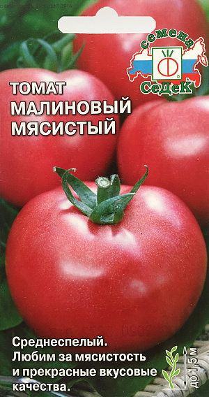 Семена Томат Малиновый мясистый