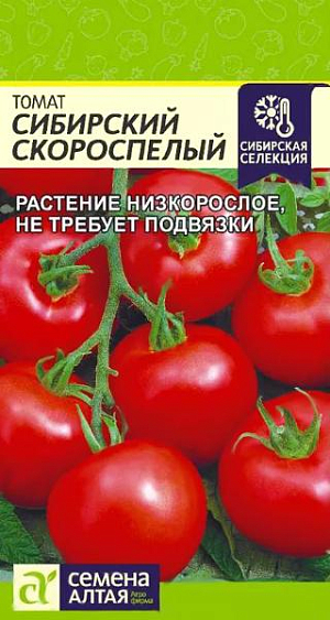 Семена Томат Сибирский Скороспелый