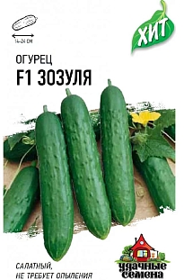 Семена Огурец Зозуля F1