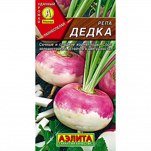 Семена Репа Дедка Семена Репа Дедка