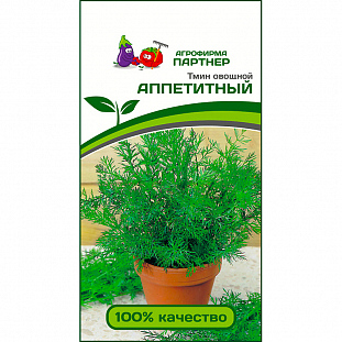 Тмин овощной Аппетитный Тмин овощной Аппетитный