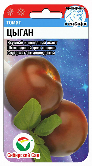 Семена Томат Цыган