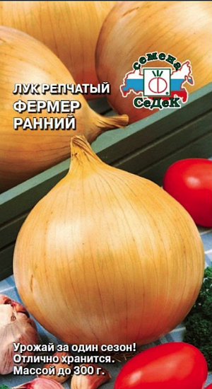 Семена Лук репчатый Фермер