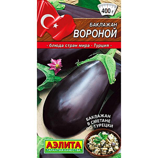 Семена Баклажан Вороной