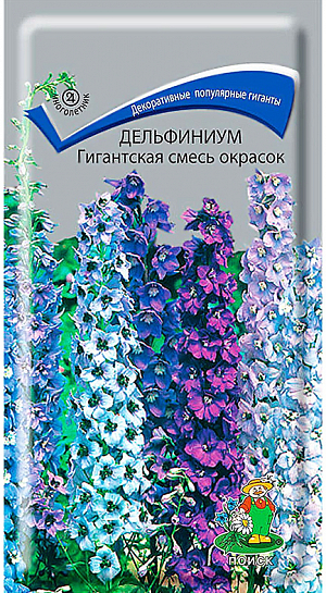 Семена Дельфиниум Гигантская смесь окрасок.
Популярное декоративное растение, высотой 150-180 см, развивает по 8-10 цветоносных стеблей.Махровые цветки собраны в гигантские кисти длиной 70-80 см. Цветет в июне-июле. После основного цветения цветоносы срезают, чтобы вызвать вторую волну цветения в августе-сентябре. Используют для групповых и одиночных посадок, срезанные цветы хорошо сохраняются в воде. 
Агротехника. Растение морозостойкое и засухоустойчивое. Предпочитает солнечное место, хорошо растет на питательных и умеренно влажных почвах. Размножают семенами, черенками и делением корневищ. Омолаживание проводят каждые 4-5 лет весенним делением куста. Посев семян производят весной или осенью в открытый грунт. Глубина заделки семян 0,3-0,5 см. При температуре почвы +10°С всходы появляются на 20-30-й день. Расстояние между растениями 30-40 см. 