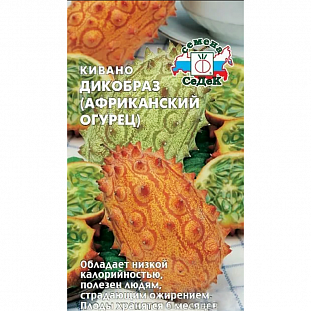 Семена Кивано Дикобраз