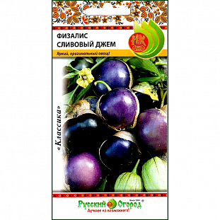 Семена Физалис Сливовый джем