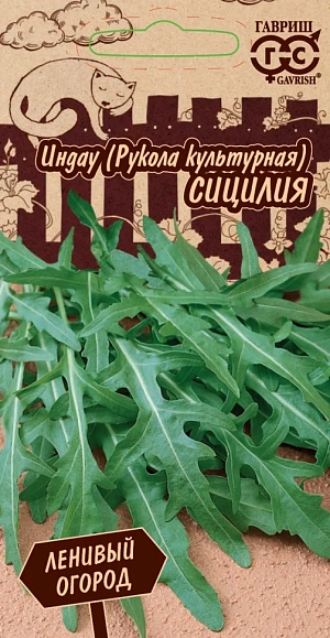 Семена Рукола Сицилия (Индау культурная) Семена Рукола Сицилия (Индау культурная)