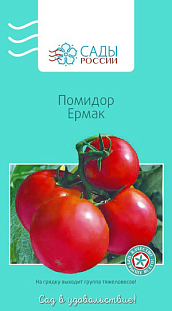 Семена Томат Ермак