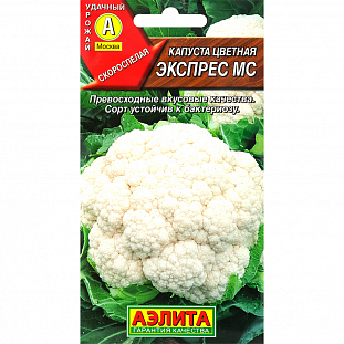 Семена Капуста цветная Экспрес МС