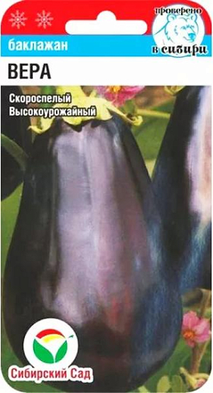 Семена Баклажан Вера