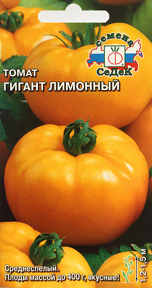 Семена Томат Гигант лимонный