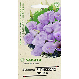 Семена Эустома Пикколо Милка Семена Эустома Пикколо Милка