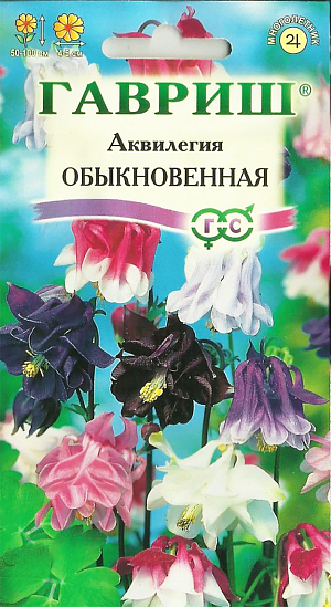 Семена Аквилегия Обыкновенная смесь.
Неприхотливое травянистое растение семейства Лютиковые высотой 50—100 см. Цветки правильные, крупные, до 10 см в диаметре, с загнутым крючком шпорцем, разнообразной окраски. Растения морозоустойчивые, переносят полутень, предпочитают умеренно влажные места, рыхлые перегнойные почвы. Размножают в основном семенами, которые высевают сразу после их сбора. После промораживания можно сеять и ранней весной в открытый грунт. Цветение в первой половине лета. Взрослые растения плохо переносят пересадку. Используют в групповых посадках среди деревьев и кустарников, в миксбордерах, на газонах недалеко от дорожек.