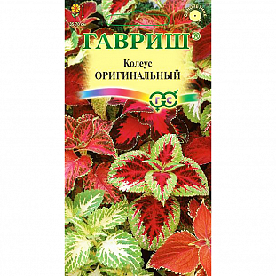 Семена Колеус Оригинальный