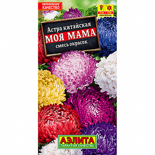 Семена Астра Моя мама, смесь сортов