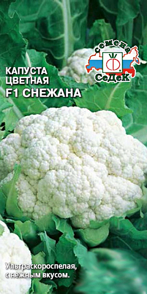 Семена Капуста цветная Снежана