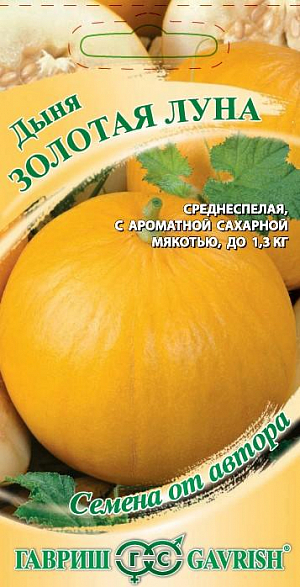 Семена Дыня Золотая луна