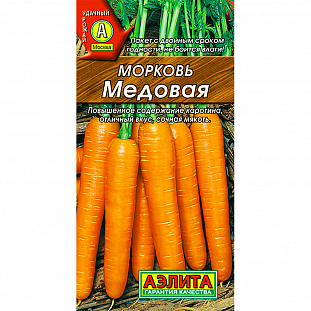 Семена Морковь Медовая