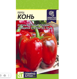 Семена Перец сладкий Конь