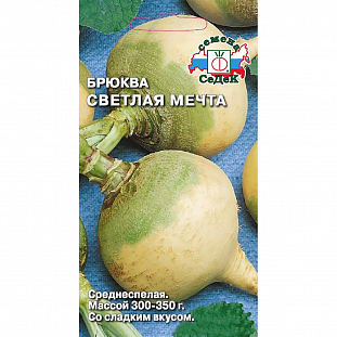 Брюква Светлая мечта