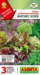 Семена Смесь салатных культур Фитнес клуб