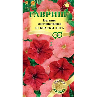 Семена Петуния многоцветковая Краски лета F1