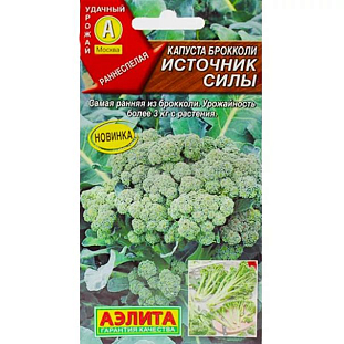 Семена Капуста брокколи Источник силы