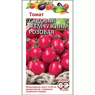 Семена Томат Садовая жемчужина розовая