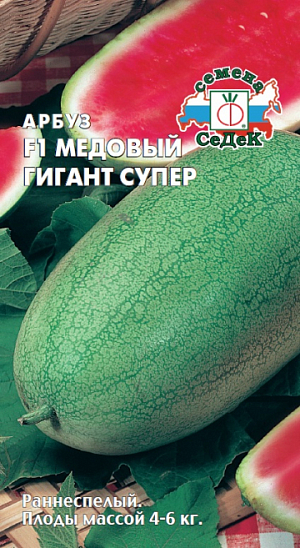 Семена Арбуз Медовый гигант супер F1