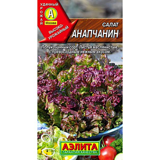 Семена Салат полукочанный Анапчанин