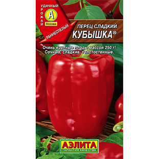 Семена Перец сладкий Кубышка