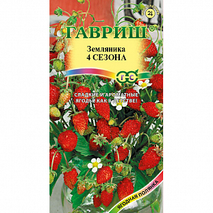 Семена Земляника (клубника) Четыре сезона