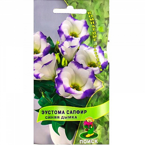 Семена&nbsp;Эустома крупноцветковая Синяя дымка.&nbsp;<br>
Очень привлекательное растение,&nbsp;высотой 10-15 см, с сизыми, словно покрытыми воском листьями. Цветы крупные воронковидные бело-синие. Предпочитает солнечное место. Требуется обильный полив по мере подсыхания почвы и частое опрыскивание листьев. Зимует при температуре +10°С. Еженедельные подкормки способствуют более пышному и продолжительному цветению. Семена высевают с февраля по август в ящики с легким песчаным грунтом, слегка вдавливая их в почву. Посадочную емкость накрывают стеклом и ставят в освещенное теплое место, почву поддерживают во влажном состоянии. Оптимальная температура почвы для прорастания +20-25°С, всходы появляются через 10-15 дней. Сеянцы необходимо притенять, пикировать через месяц после всходов по 3-5 штук в горшок, диаметром 10-15 см, с питательной рыхлой почвой. Цветение через 6-7 месяцев.