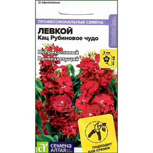 Семена Левкой махровый Кац Рубиновое чудо