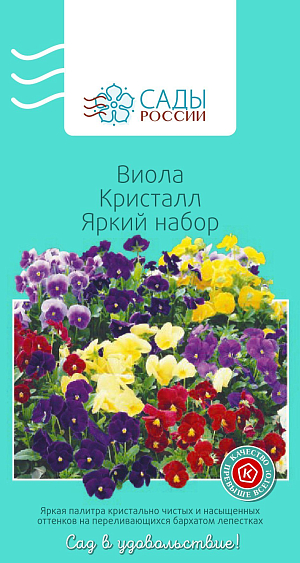 Виола Кристалл Яркий набор

Цветки диаметром 8 см, без пятна. Зимостойка и холодостойка. Любит регулярное рыхление почвы и хорошее увлажнение