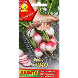 Семена Редис Немо