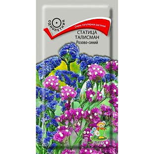 Статица (выемчатая) Талисман Розово-синий (ЦВ) ("1) 0,1гр Статица (выемчатая) Талисман Розово-синий (ЦВ) ("1) 0,1гр