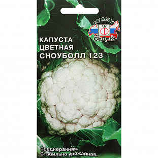 Семена Капуста цветная Сноуболл 123