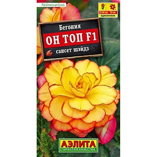 Семена Бегония Он Топ F1 сансет шэйдз