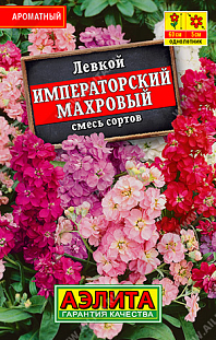 Семена Левкой Императорский махровый, смесь сортов