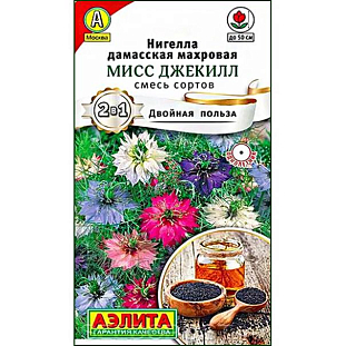 Семена Нигелла Мисс Джекилл