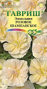 Эшшольция Розовое шампанское*