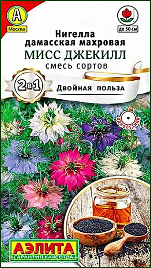 Семена Нигелла "Мисс Джекилл".<br>
 Нигелла дамасская, также известная под названием «девица в зелени» или «турецкий черный тмин» – однолетнее травянистое растение. Стебли прямостоячие, ветвящиеся, высотой до 50 см. Оригинальные полумахровые цветки окружены ажурным зеленым покрывалом из перисто-рассеченных листьев. После цветения соцветия образуют коробочку, которую сушат и используют для создания сухих букетов и гербариев. Нигелла не только очень декоративна, но и полезна: эфирное масло и семена при меняются в медицинских целях, как специи в кулинарном деле, в парфюмерии.<br>
Можно выращивать через рассаду (посев в апреле) или высевать семена под зиму. Нигелла светолюбивое, холодостойкое растение, легко переносит весенние заморозки. Предпочитает легкие, плодородные почвы с большим содержанием извести. Плохо переносит избыток и недостаток влаги.