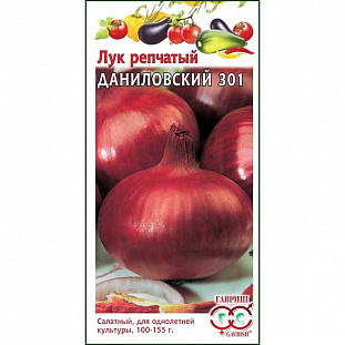 Семена Лук репчатый Даниловский 301